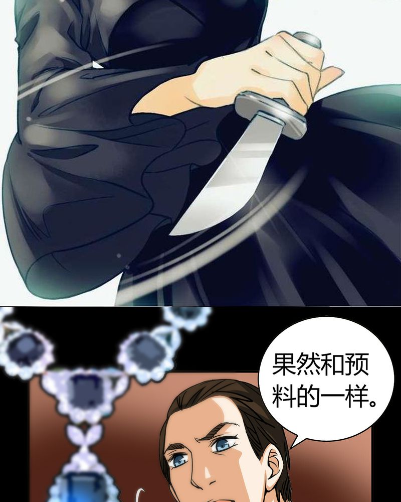 第20章：开膛手（三）1