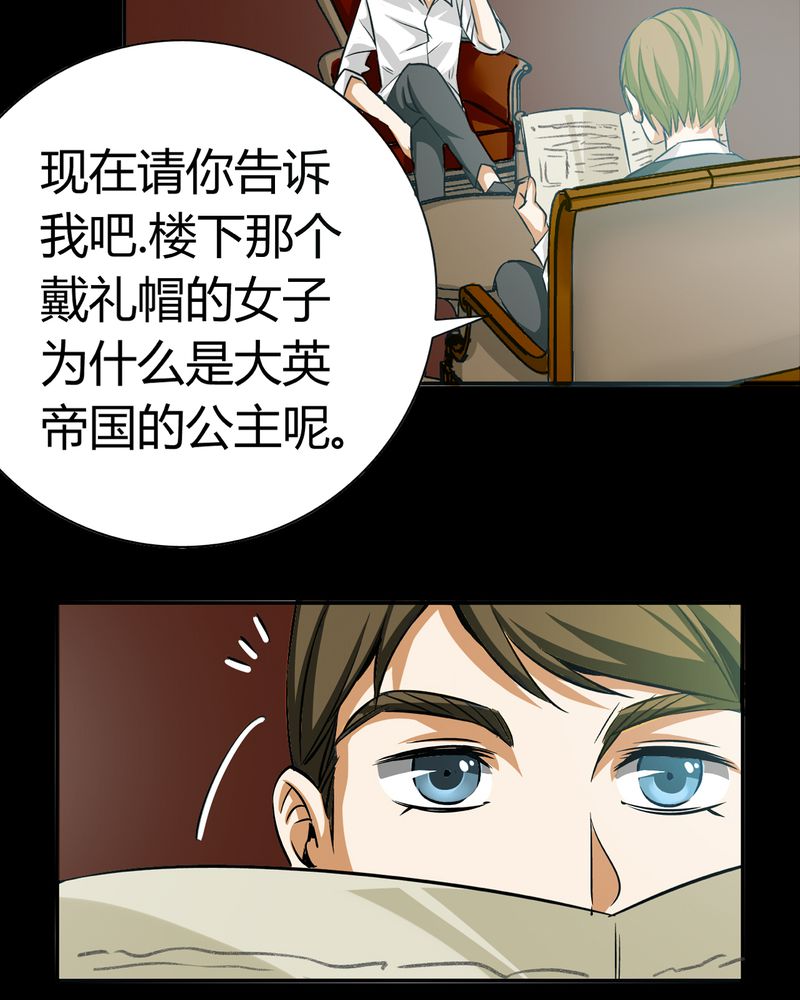 第18章：开膛手（一）33