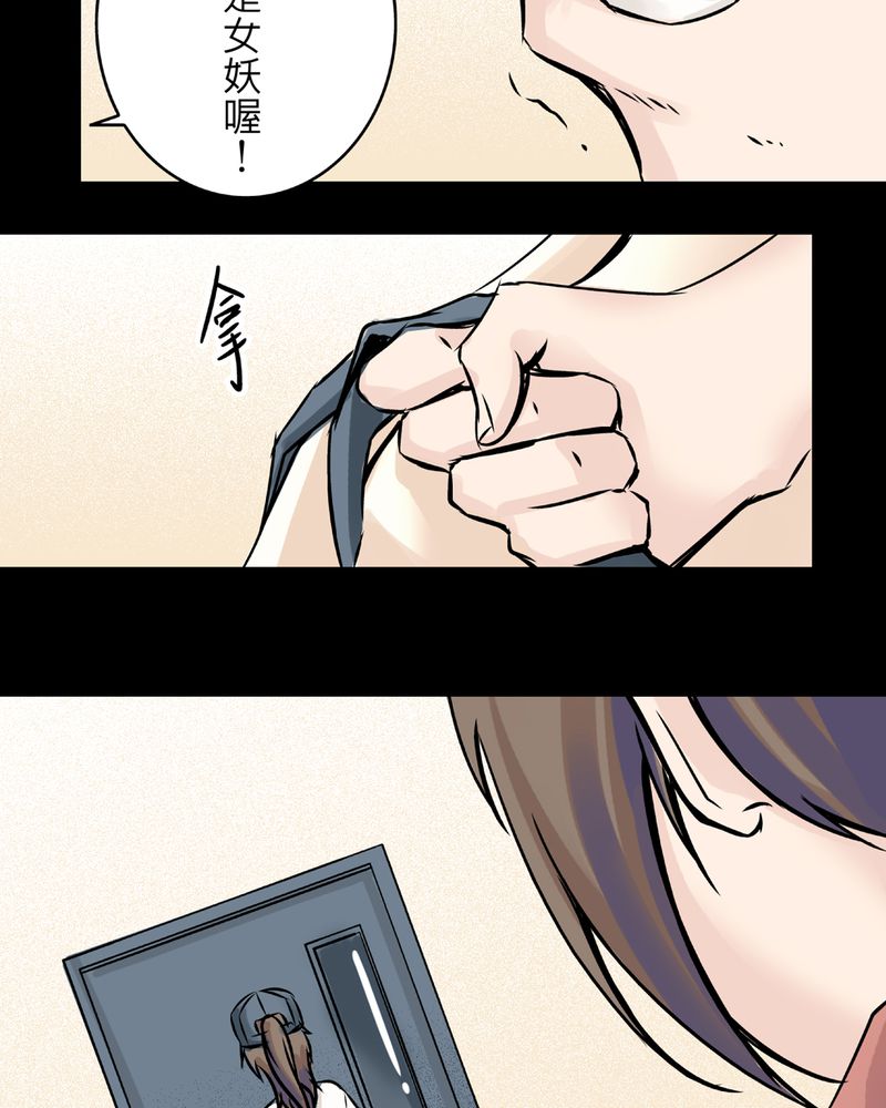 第23章：鬼脸#311