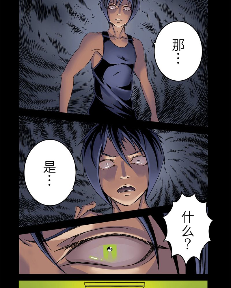 第1章：鬼妹子#18