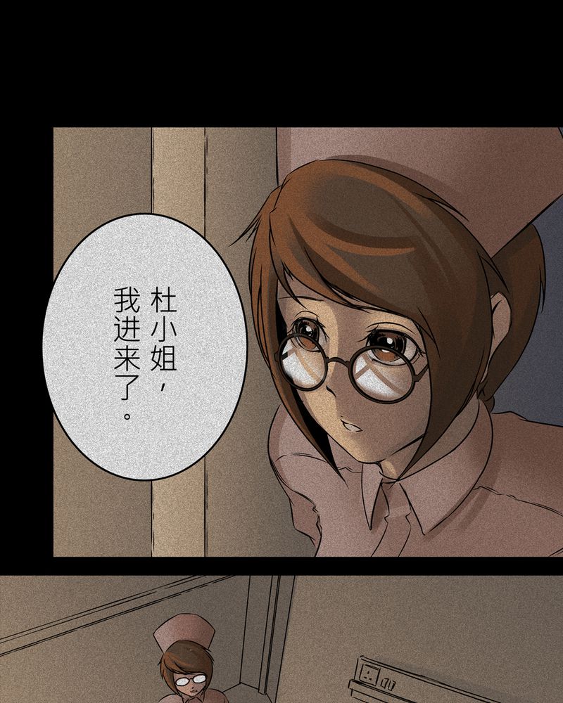 第14章：梦魇#42