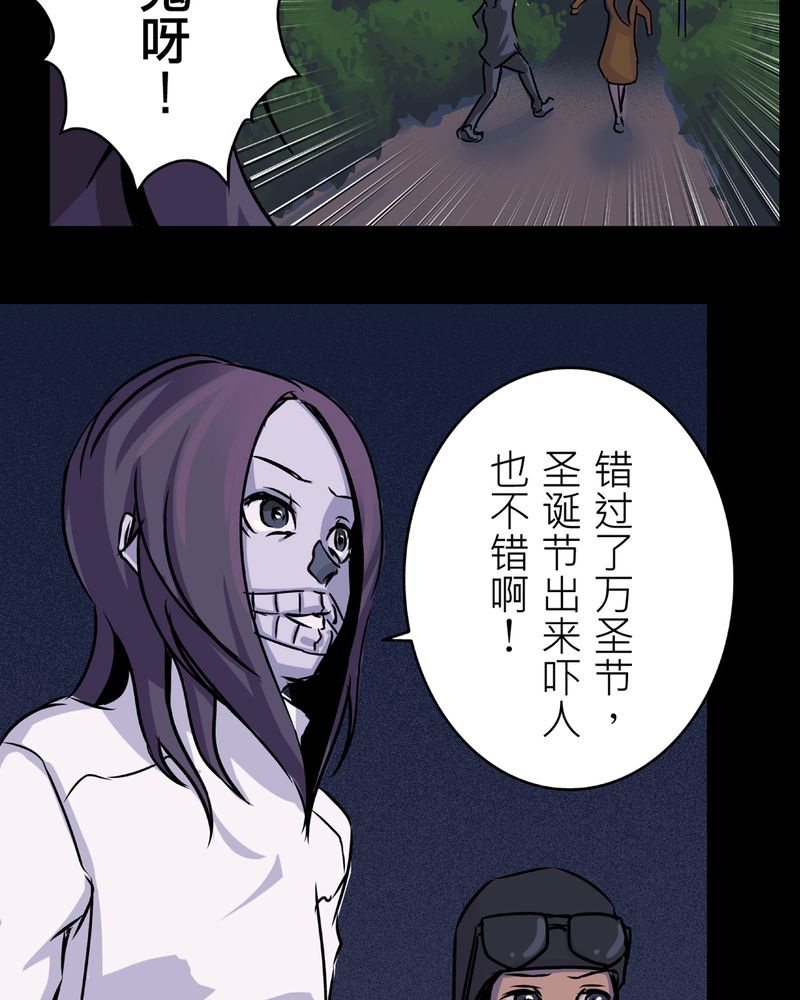 第21章：鬼脸#110