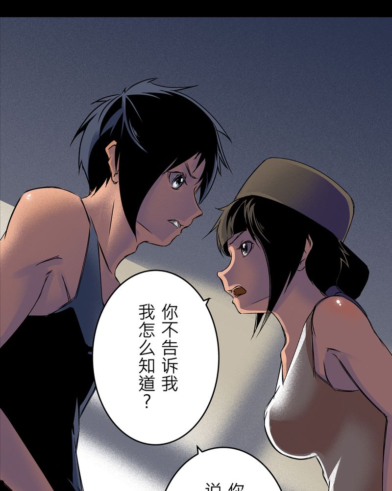 第6章：鬼妹子#620