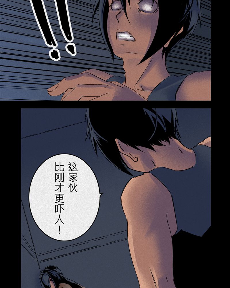 第6章：鬼妹子#631