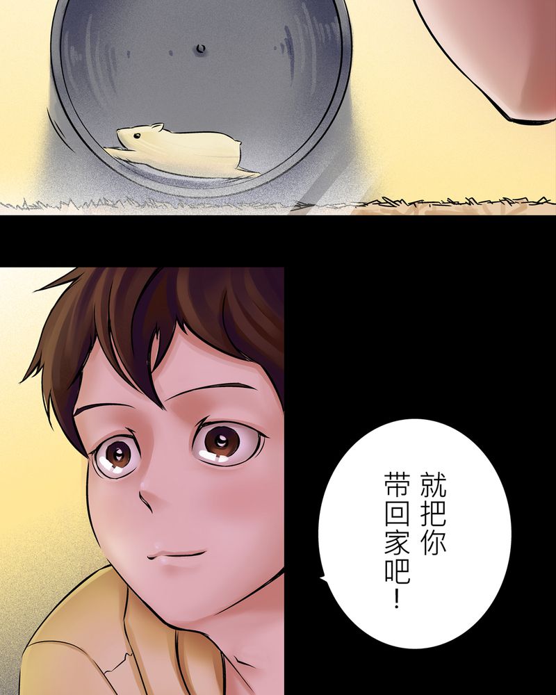 第17章：化煞咒#27