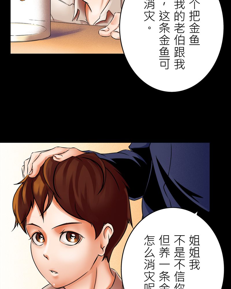 第16章：化煞咒#15