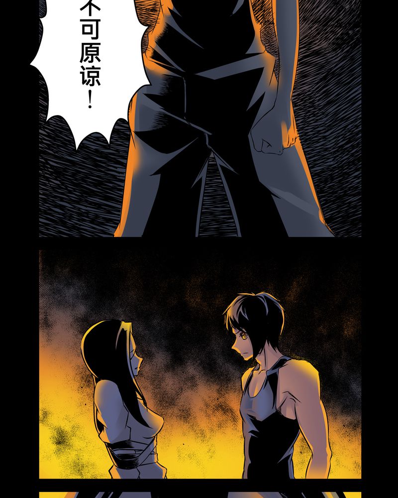 第2章：鬼妹子#211