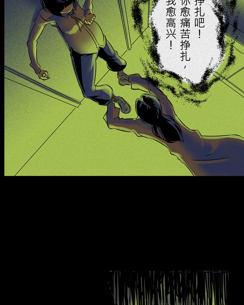 第9章：鬼妹子#921