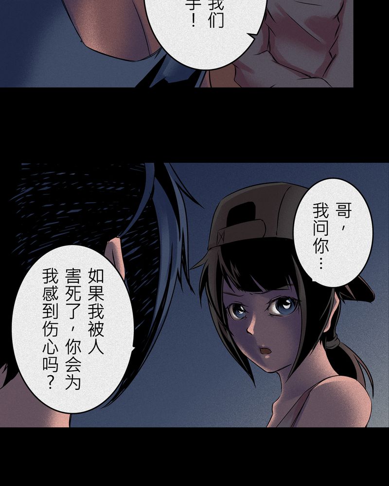 第7章：鬼妹子#710