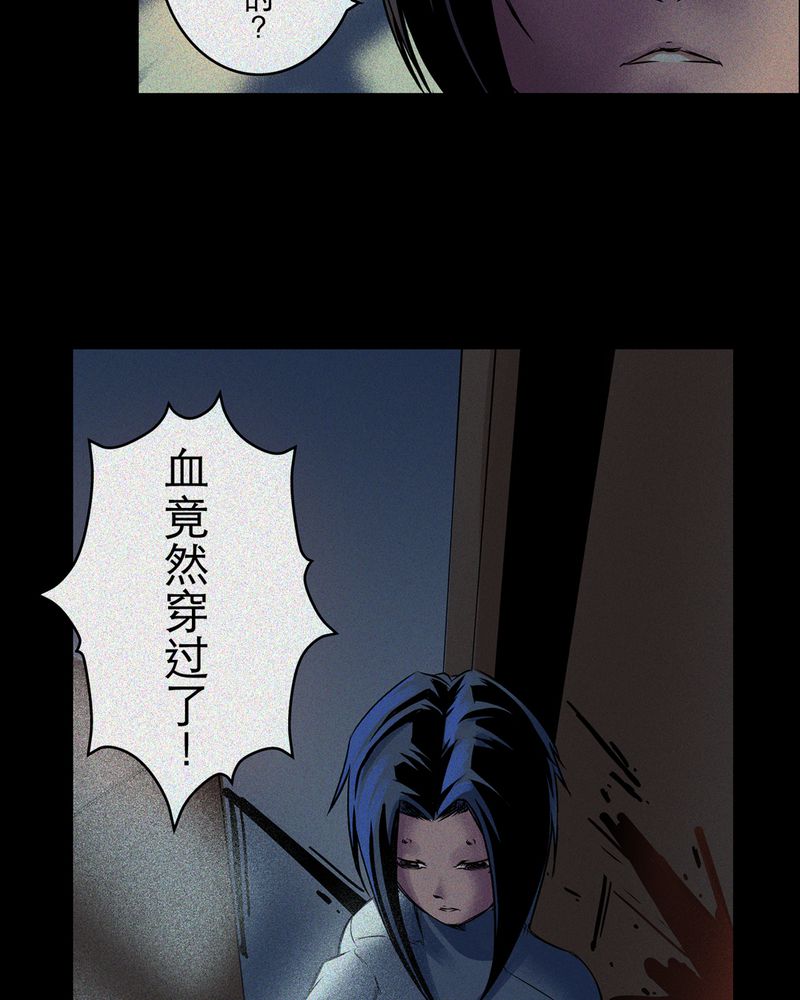 第5章：鬼妹子#523