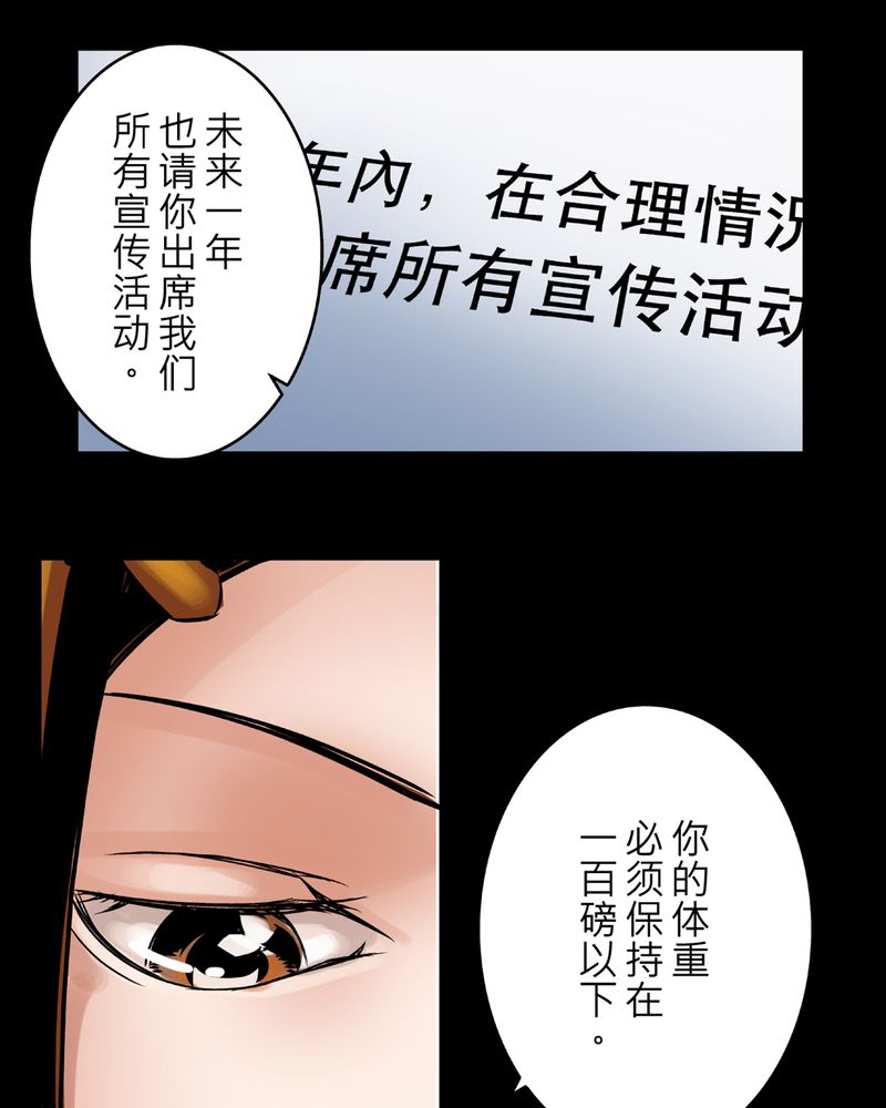 第11章：鬼魇#14