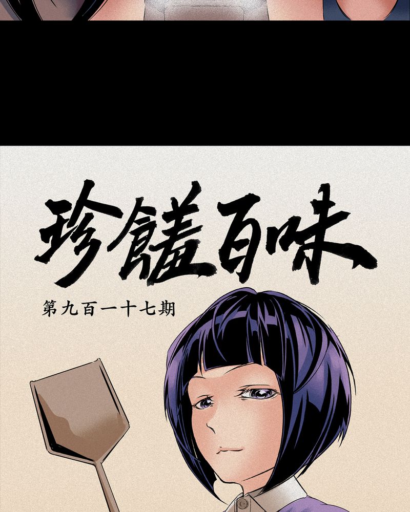 第7章：鬼妹子#725