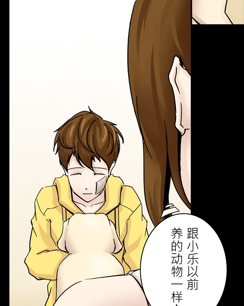 第19章：化煞咒#44