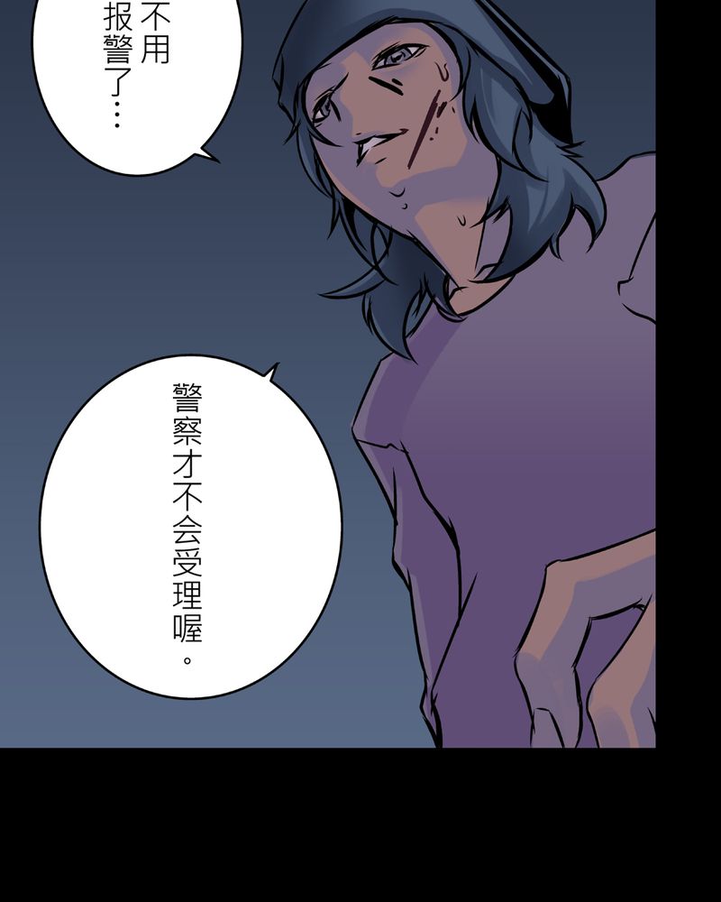 第23章：鬼脸#344