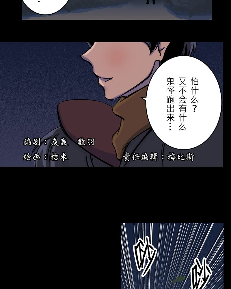 第21章：鬼脸#11