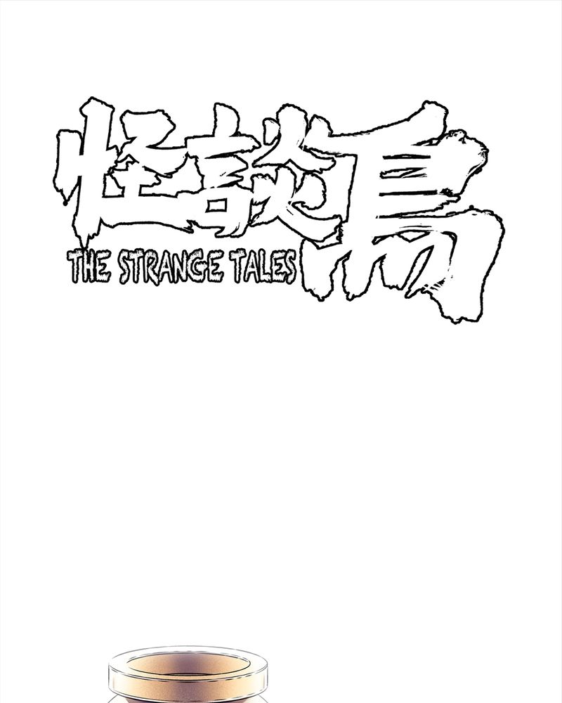 第16章：化煞咒#10
