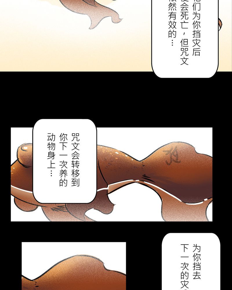 第16章：化煞咒#129
