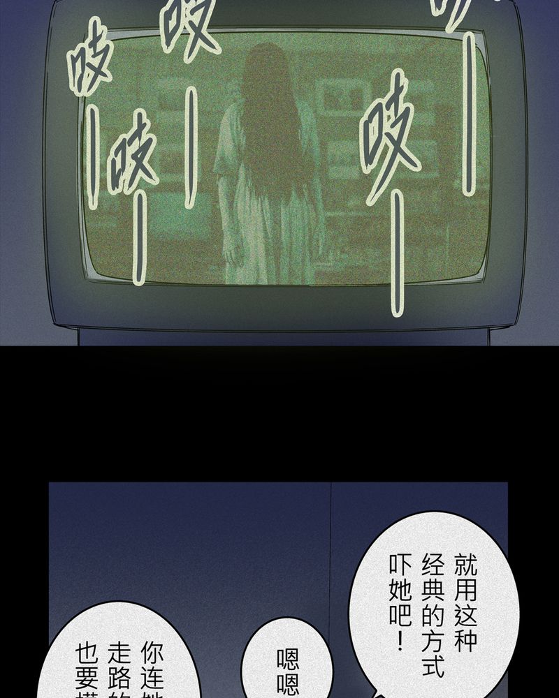 第9章：鬼妹子#98