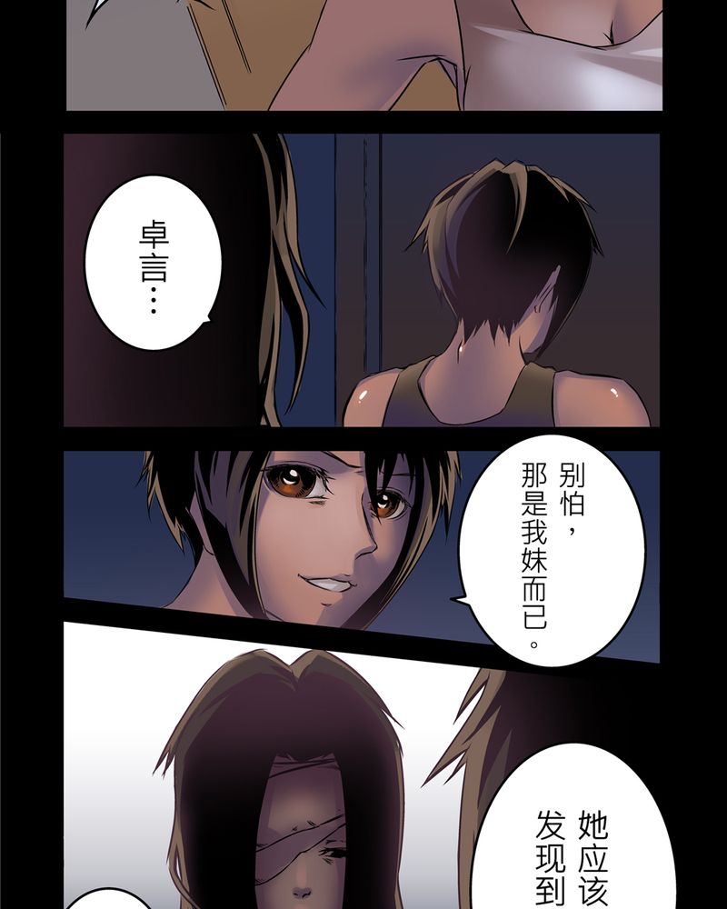 第3章：鬼妹子#314