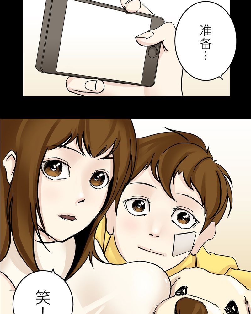 第19章：化煞咒#47