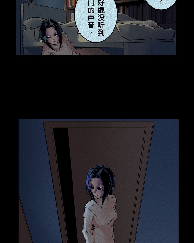 第5章：鬼妹子#59