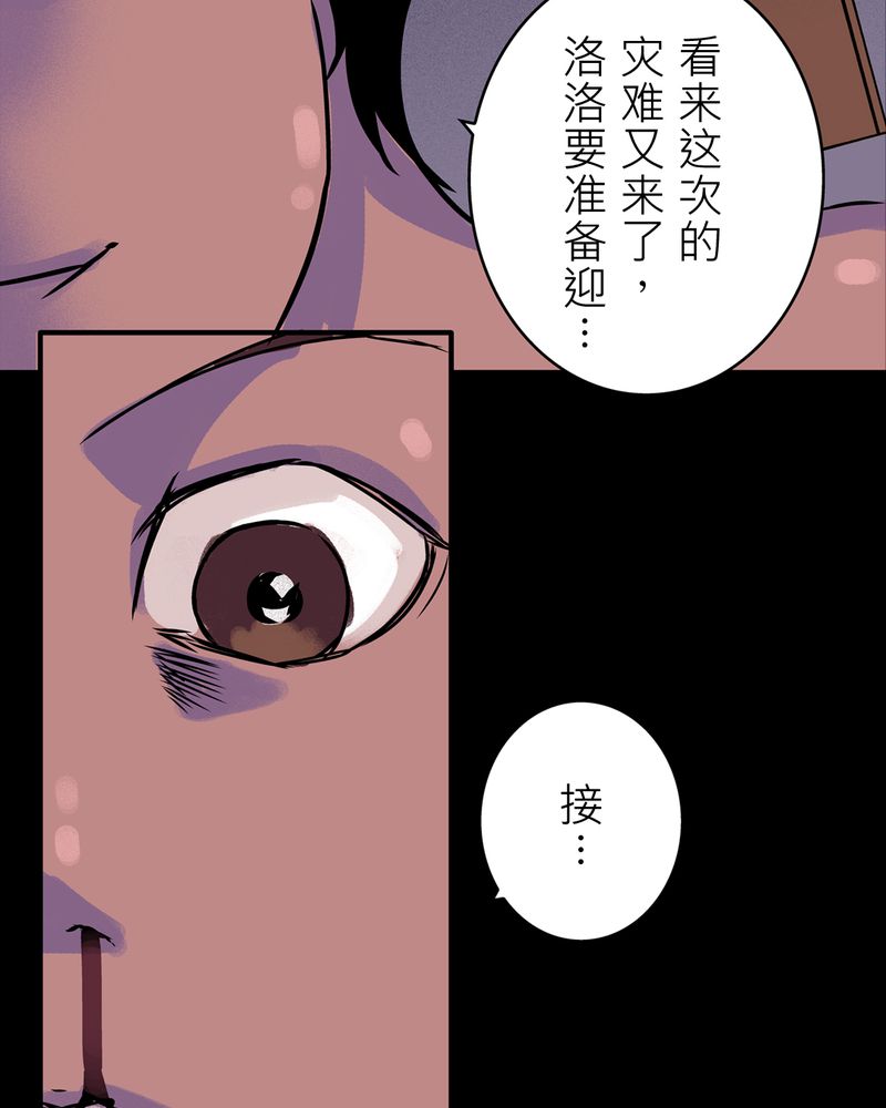 第20章：化煞咒#529