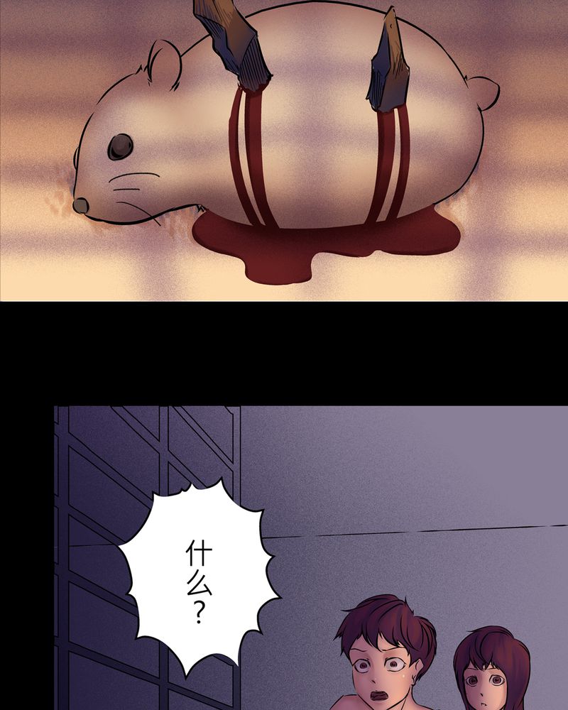 第18章：化煞咒#323
