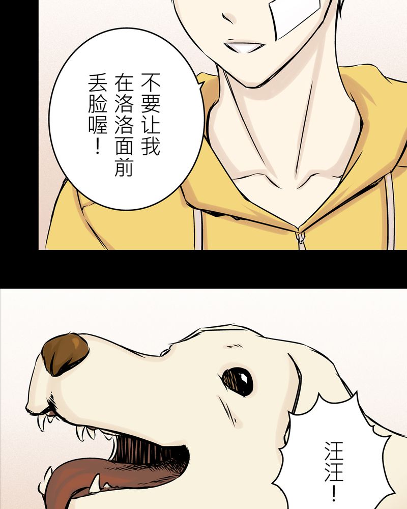 第19章：化煞咒#419