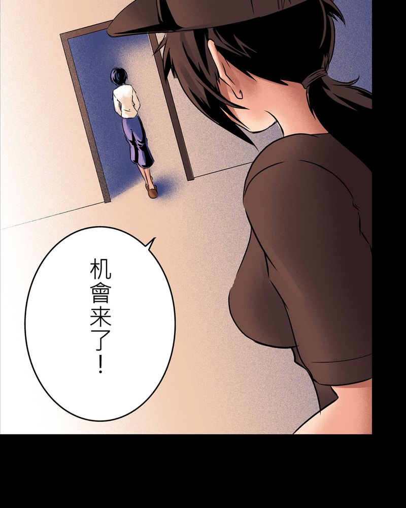 第8章：鬼妹子#78