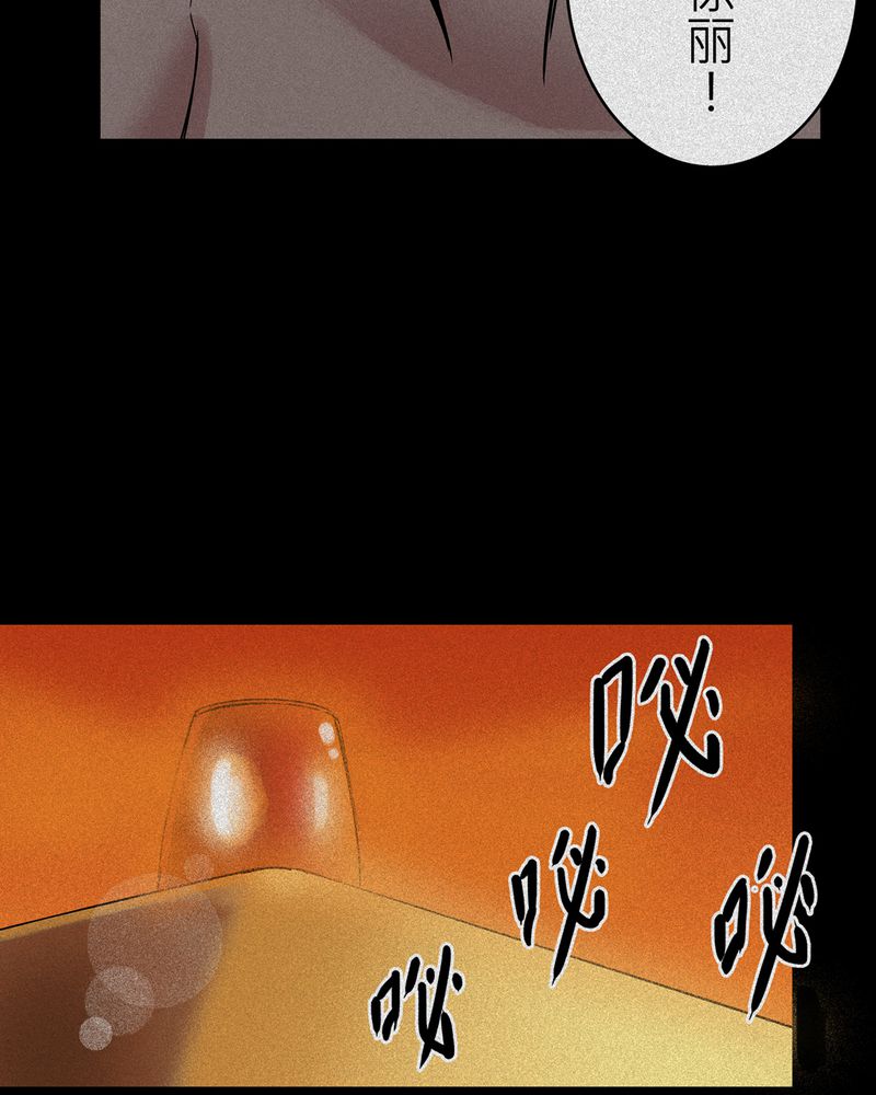 第10章：鬼妹子#1016