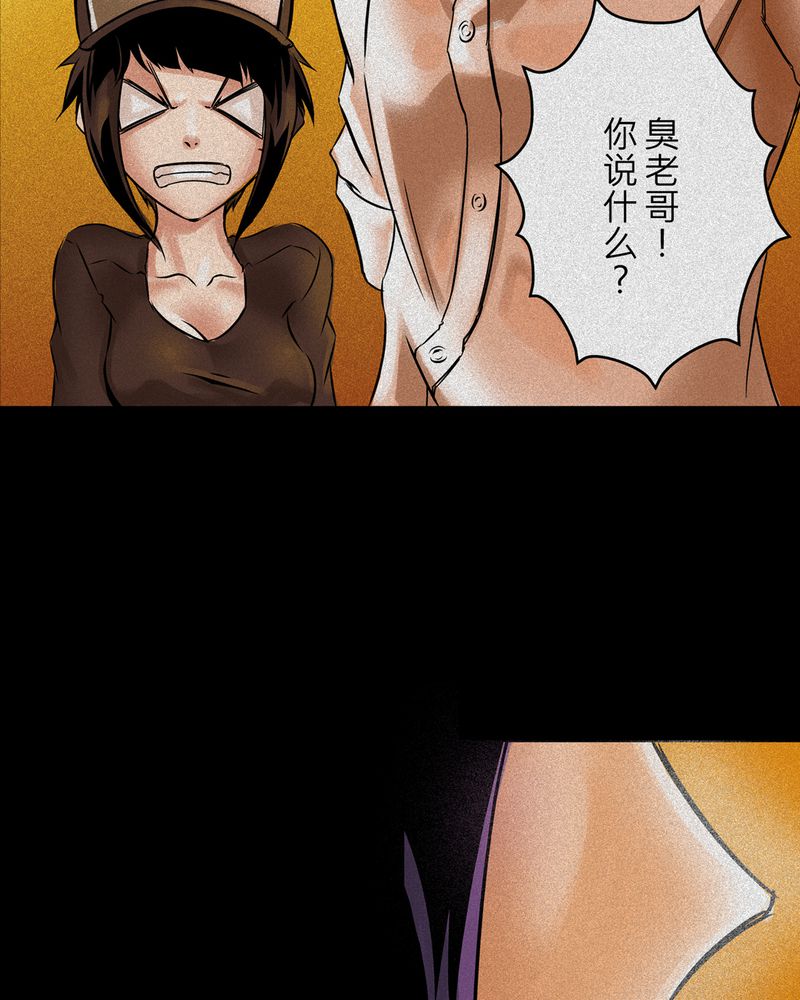 第10章：鬼妹子#1028