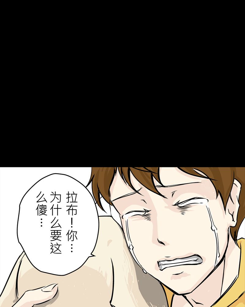 第20章：化煞咒#59