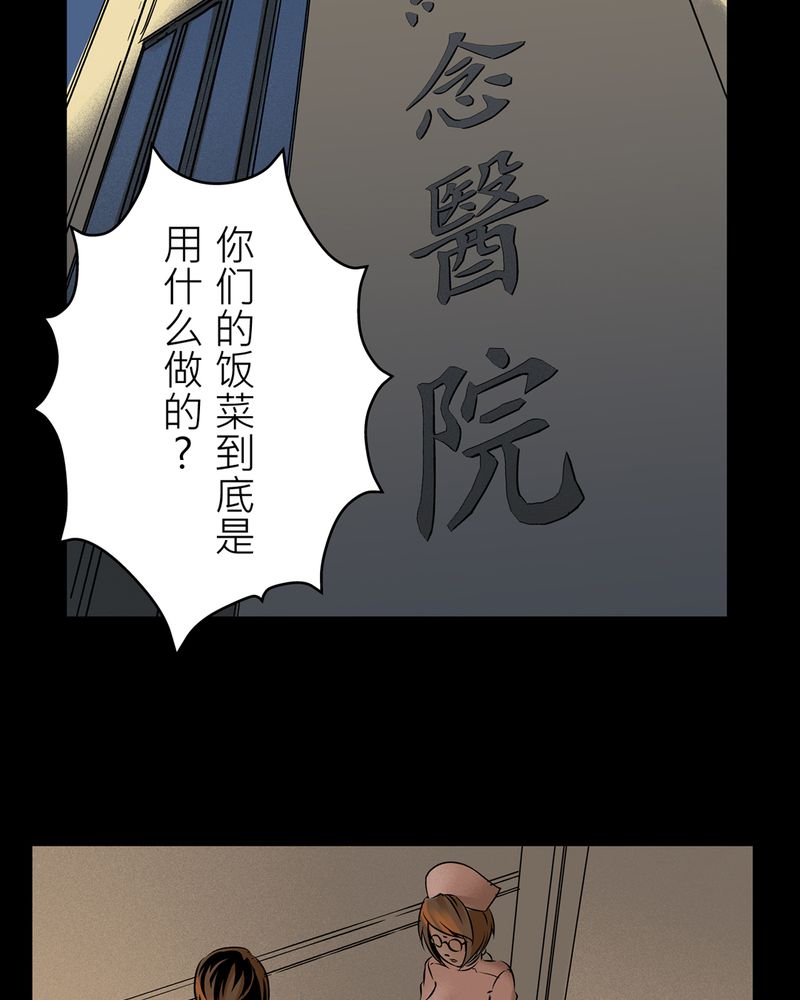 第13章：梦魇#31