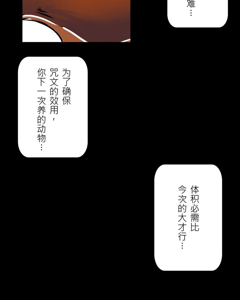 第16章：化煞咒#130