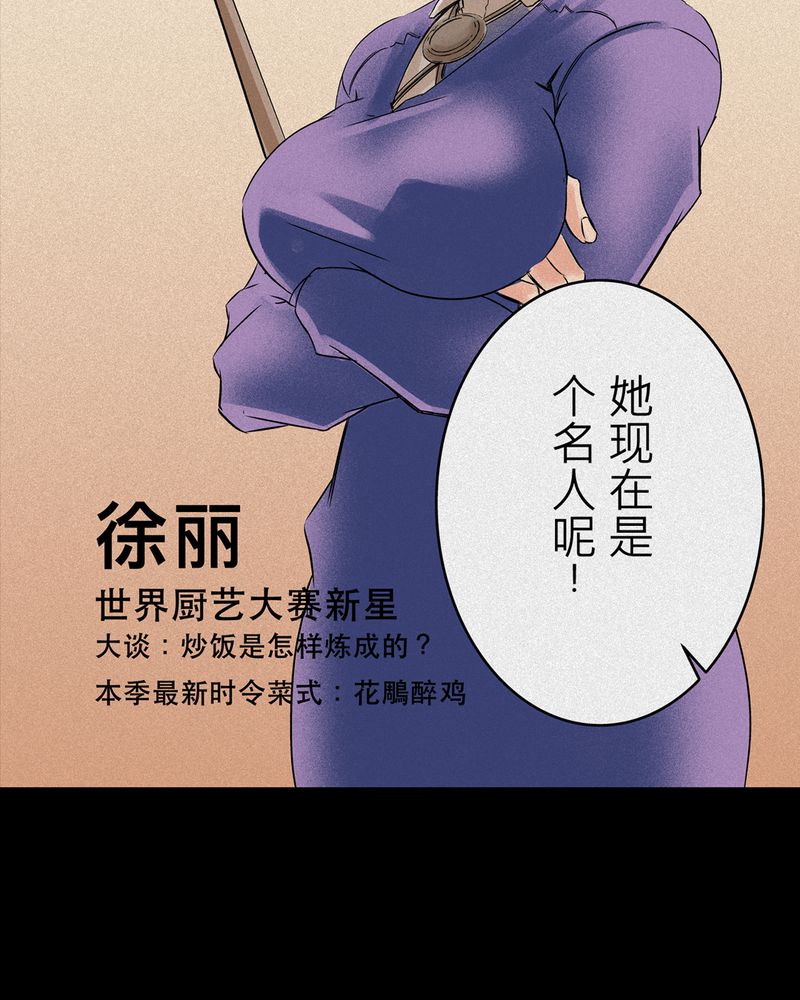 第7章：鬼妹子#726