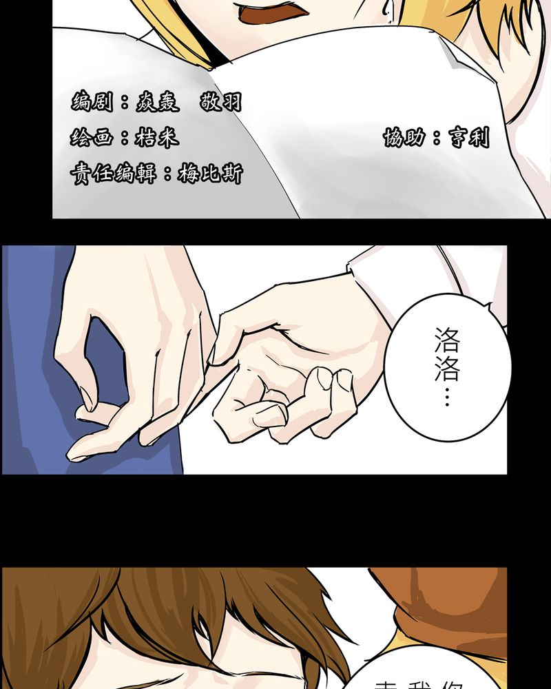 第20章：化煞咒#53