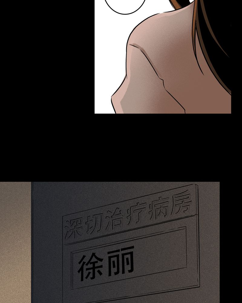 第13章：梦魇#313