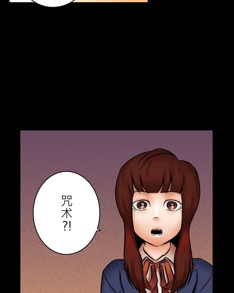第16章：化煞咒#17