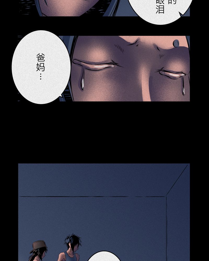 第7章：鬼妹子#714