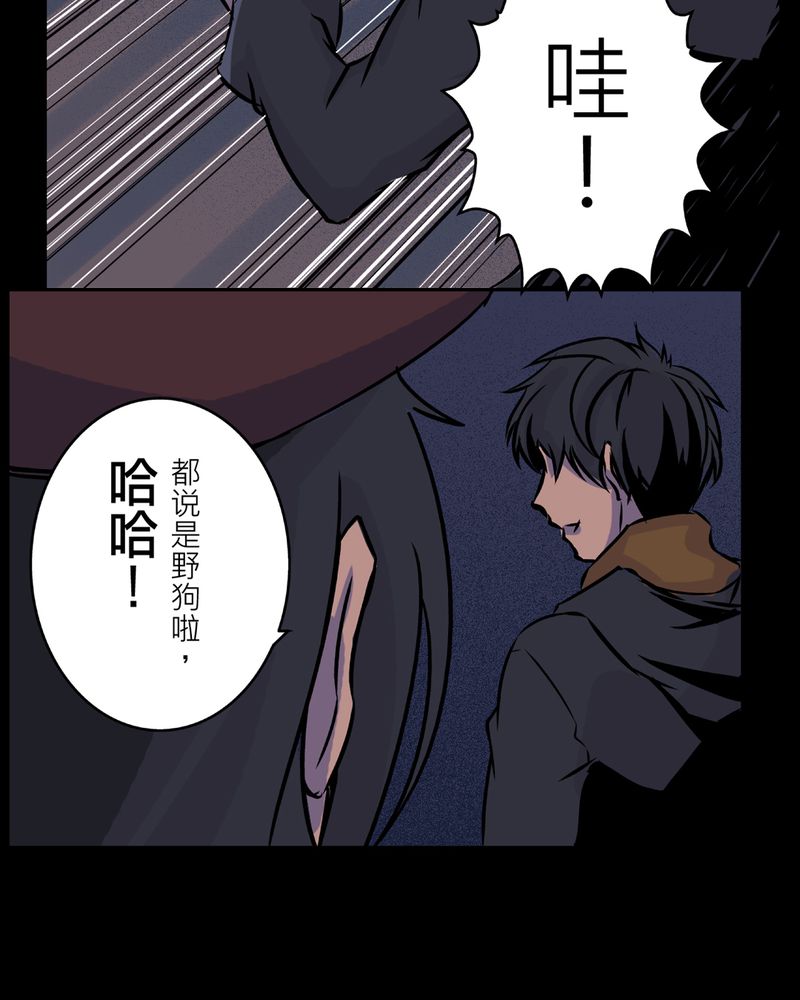 第21章：鬼脸#16