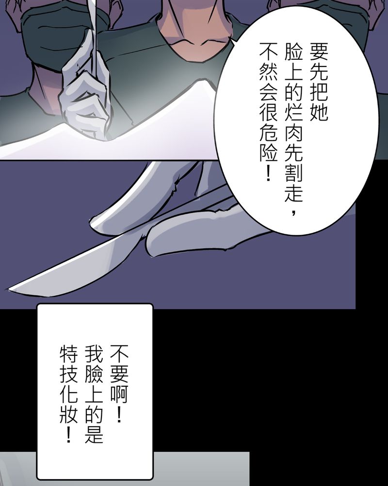 第21章：鬼脸#125