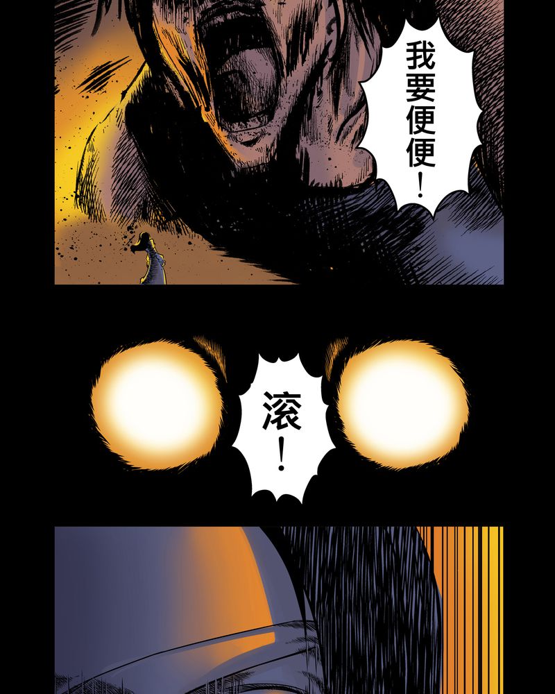 第2章：鬼妹子#213
