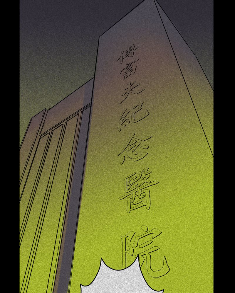 第14章：梦魇#436
