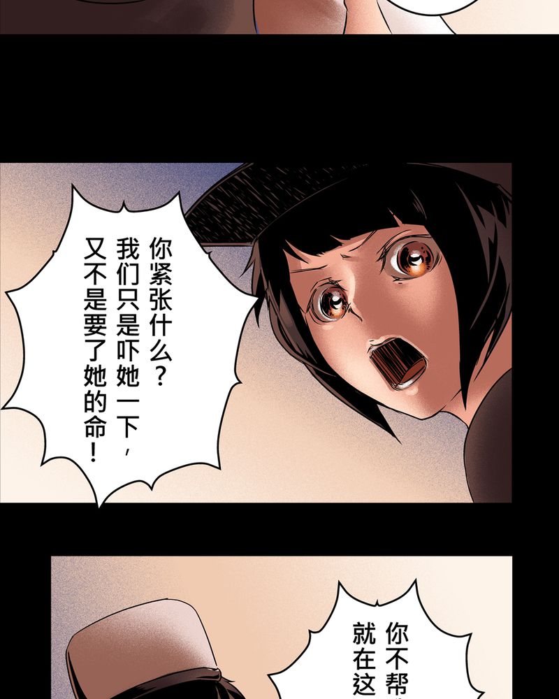 第8章：鬼妹子#710