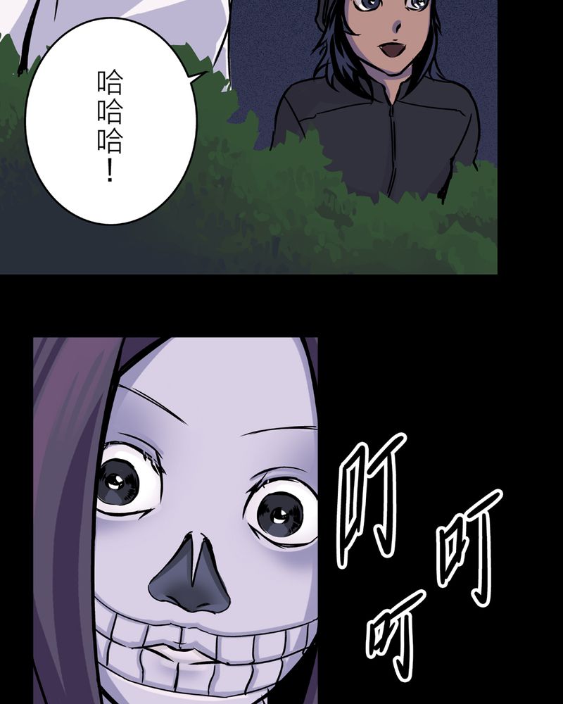 第21章：鬼脸#111