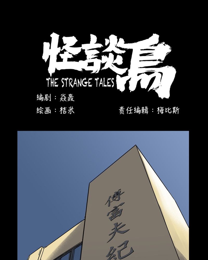 第13章：梦魇#30