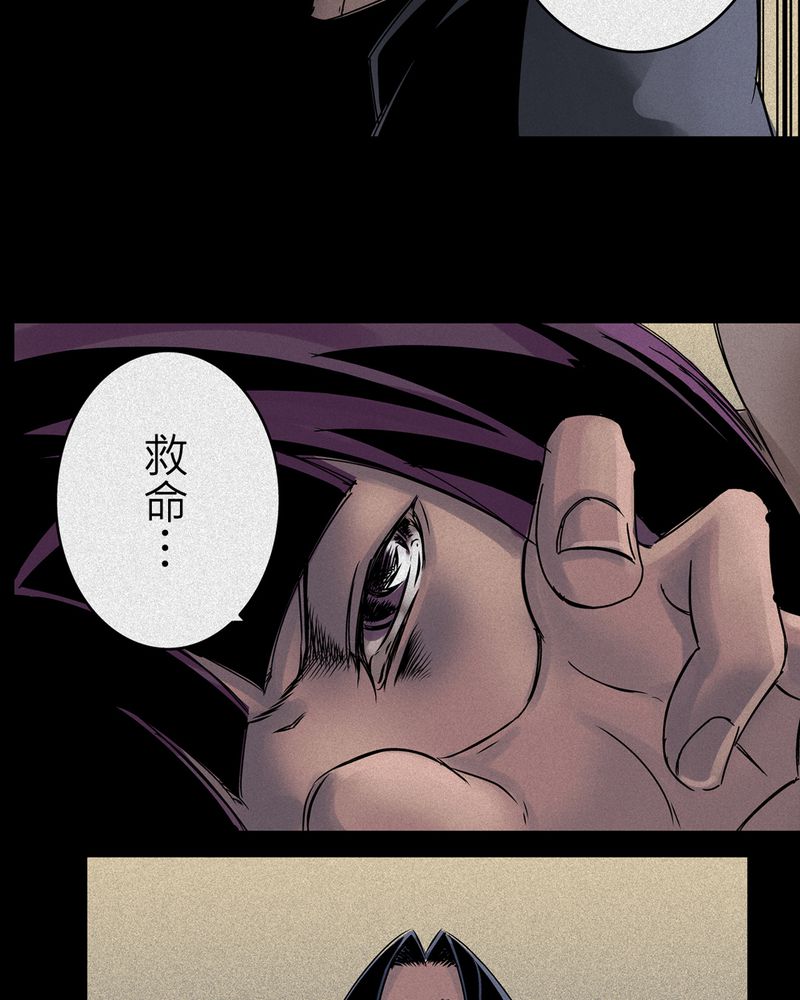 第9章：鬼妹子#927