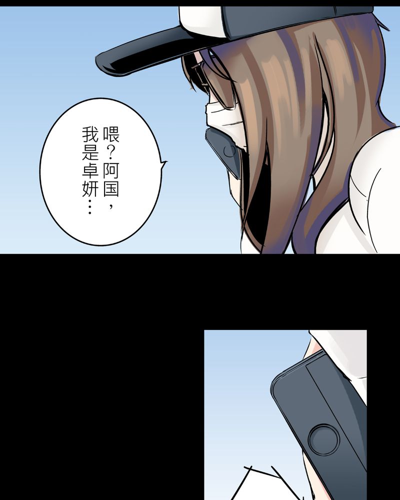第23章：鬼脸#316