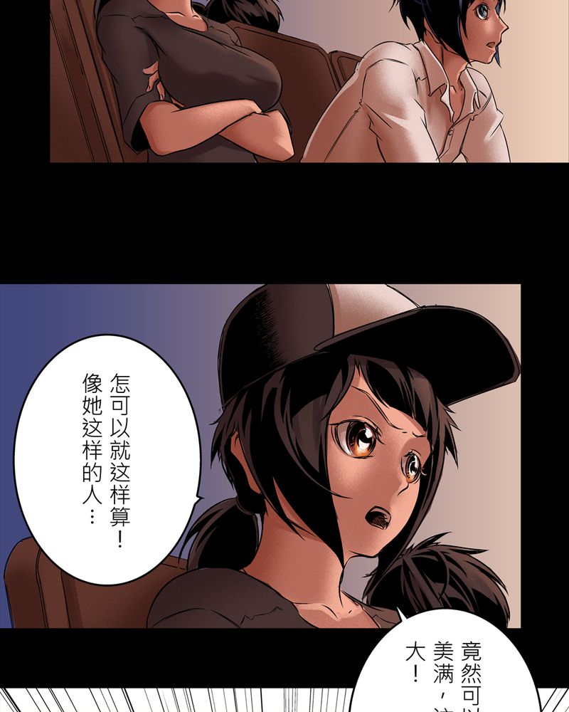 第8章：鬼妹子#75