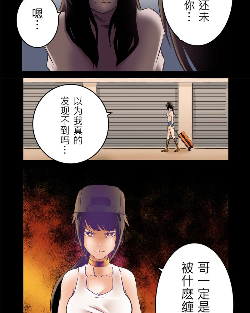 第3章：鬼妹子#315